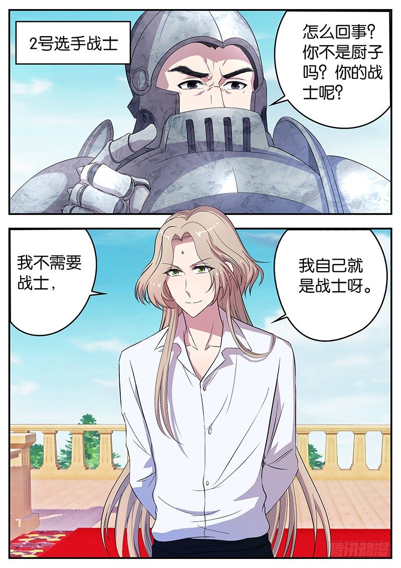 057 伊万的属性-第57话