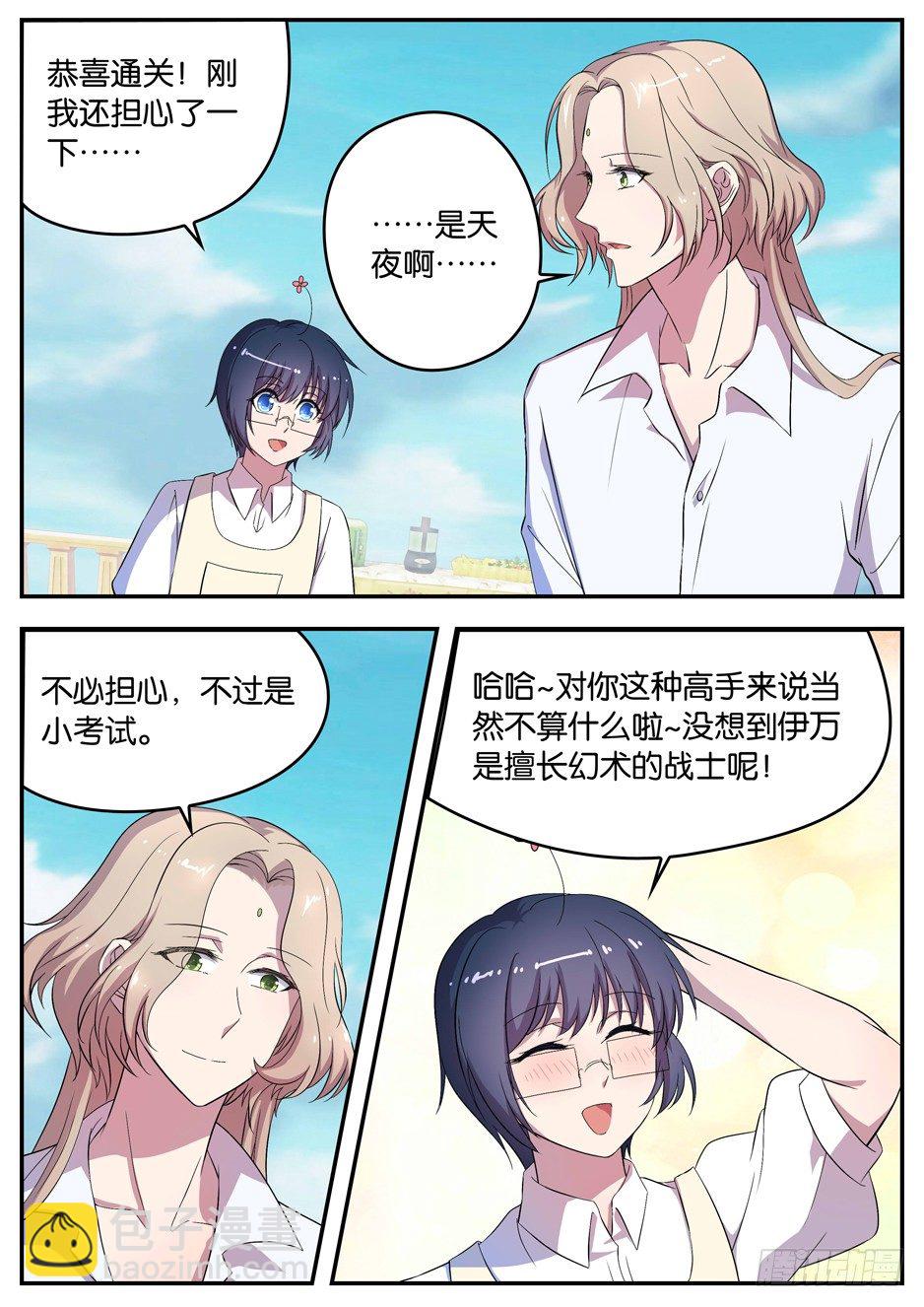 059 压倒性的胜利-第59话