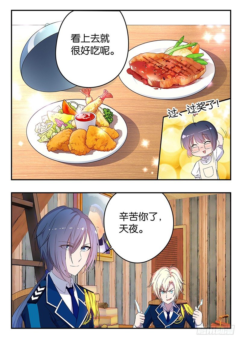 007 失败的尝试-第7话