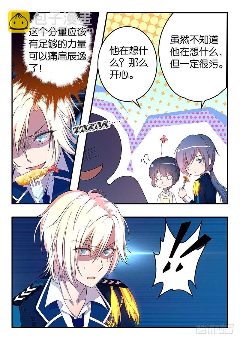 007 失败的尝试-第7话