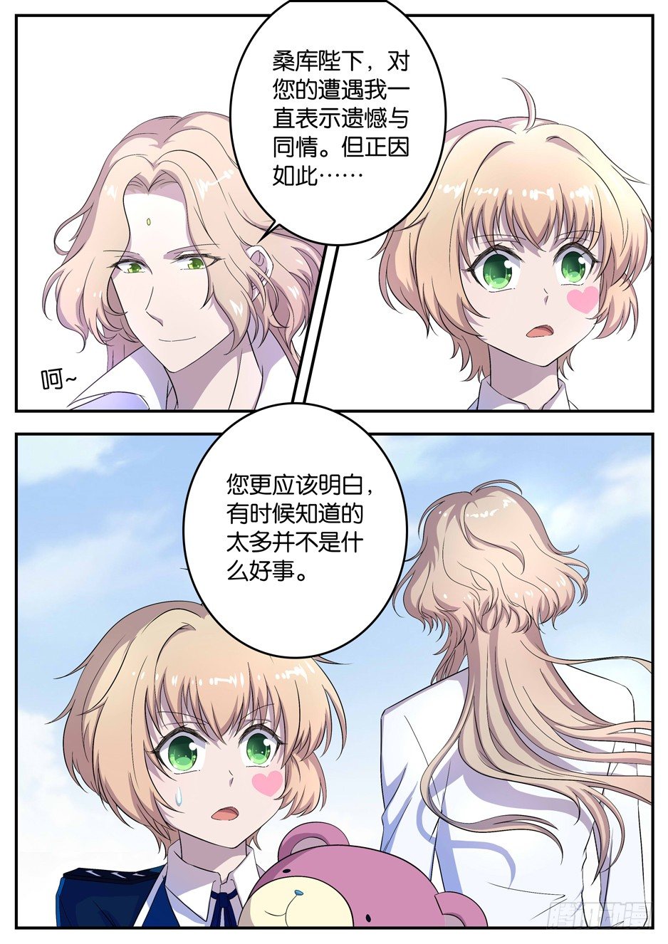063 庆功会-第63话