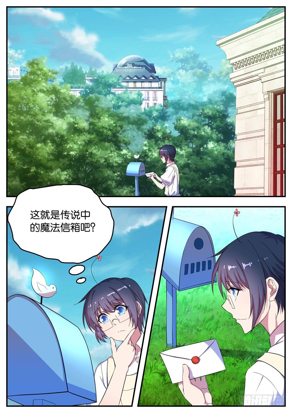 065 邀请的朋友-第65话