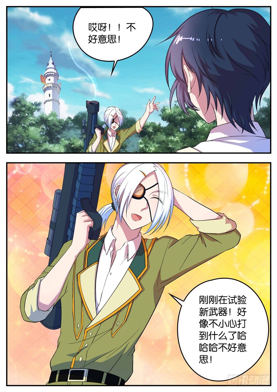 065 邀请的朋友-第65话
