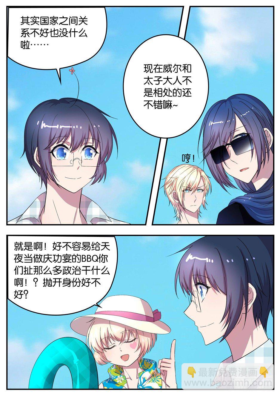 067 俄坦尼亚王国王子-第67话