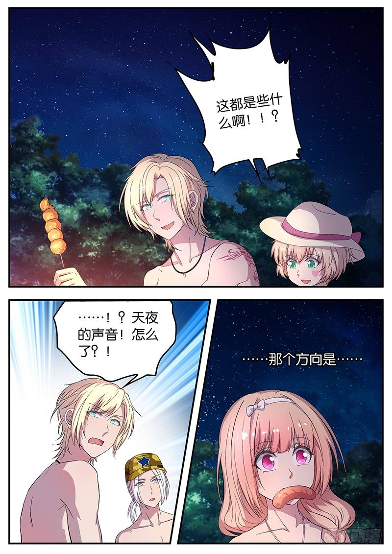 069 安然的爱好-第69话