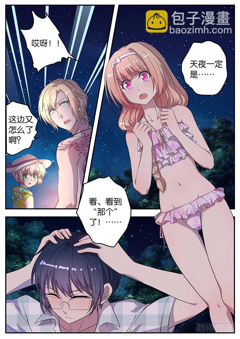 069 安然的爱好-第69话