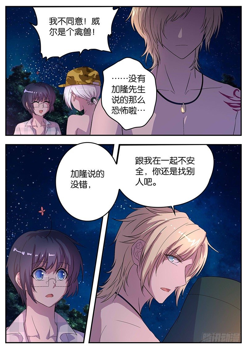 071 拒绝-第71话
