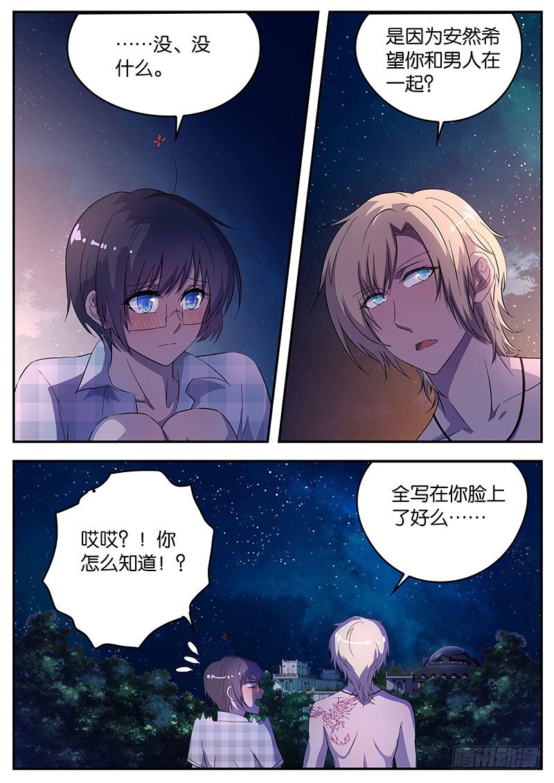 071 拒绝-第71话