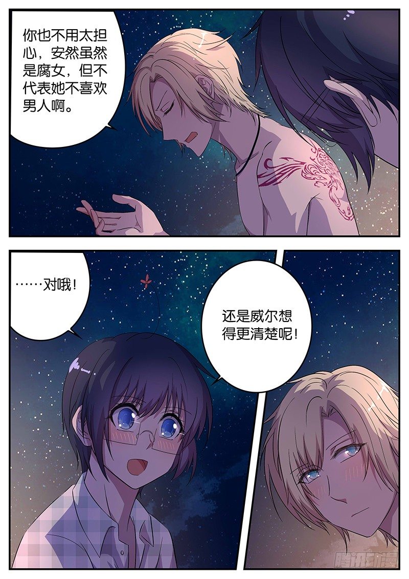 071 拒绝-第71话