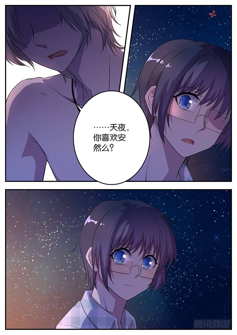 071 拒绝-第71话