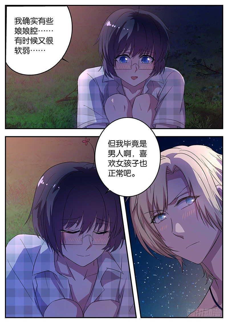 071 拒绝-第71话