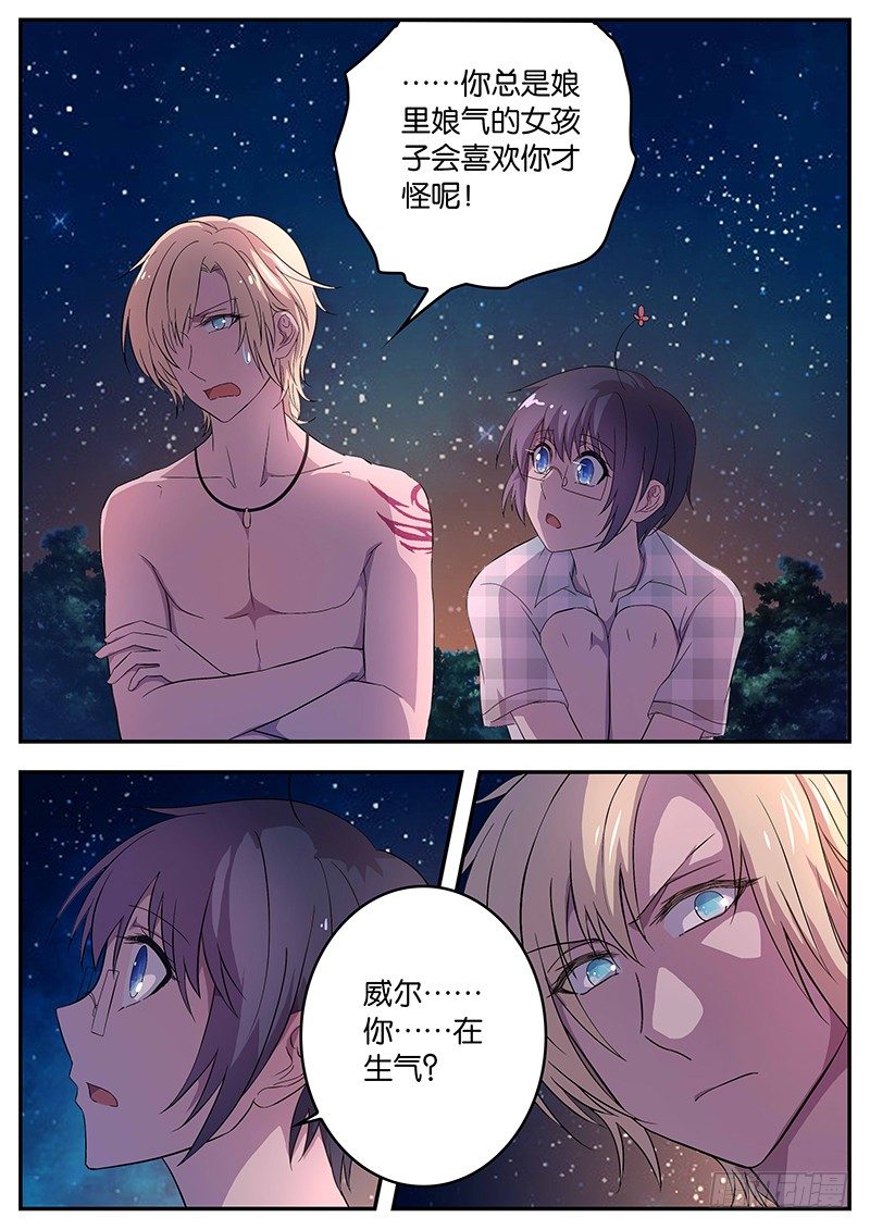 071 拒绝-第71话
