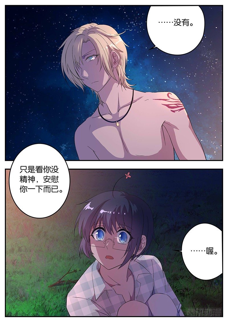 071 拒绝-第71话