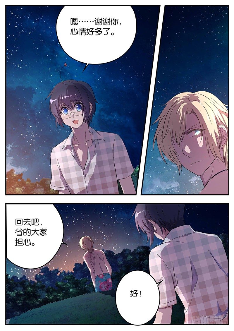 071 拒绝-第71话