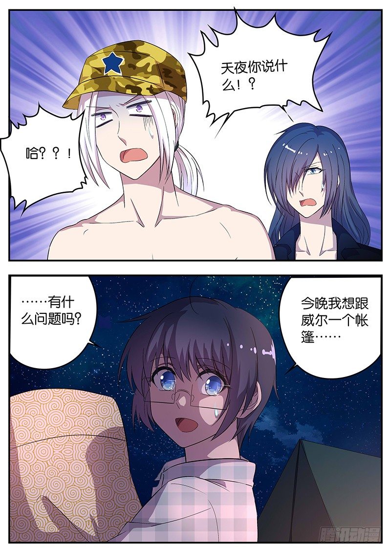071 拒绝-第71话