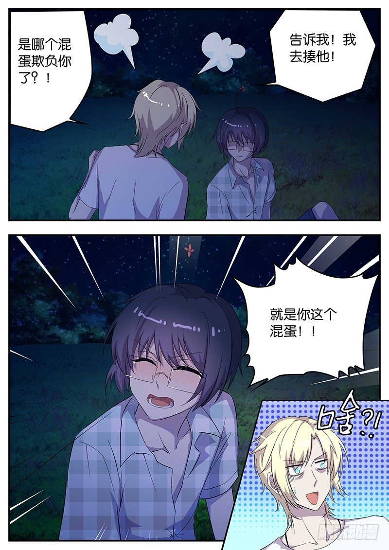 073 混蛋-第73话