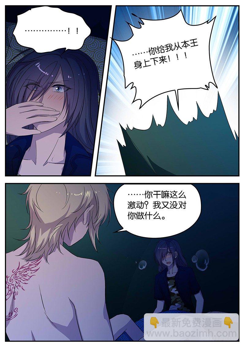 073 混蛋-第73话