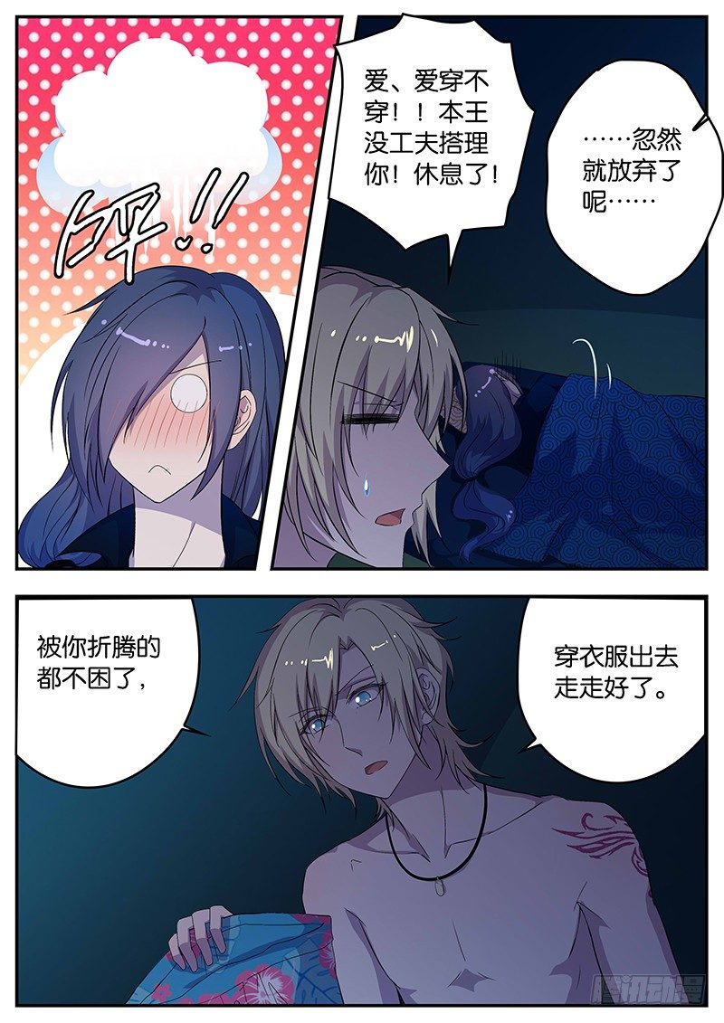 073 混蛋-第73话