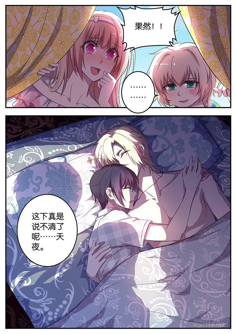 075 高兴-第75话