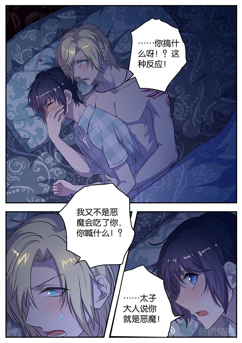 075 高兴-第75话