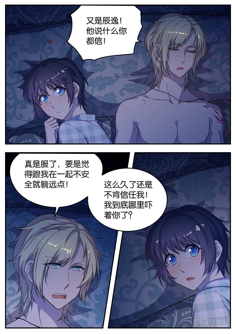 075 高兴-第75话