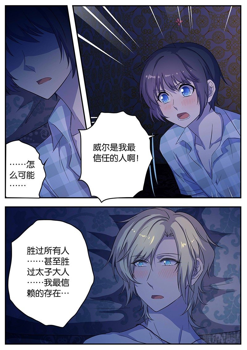 075 高兴-第75话