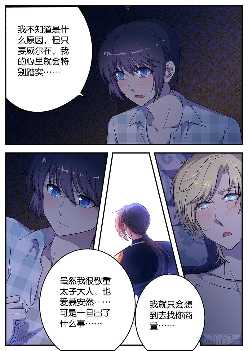 075 高兴-第75话