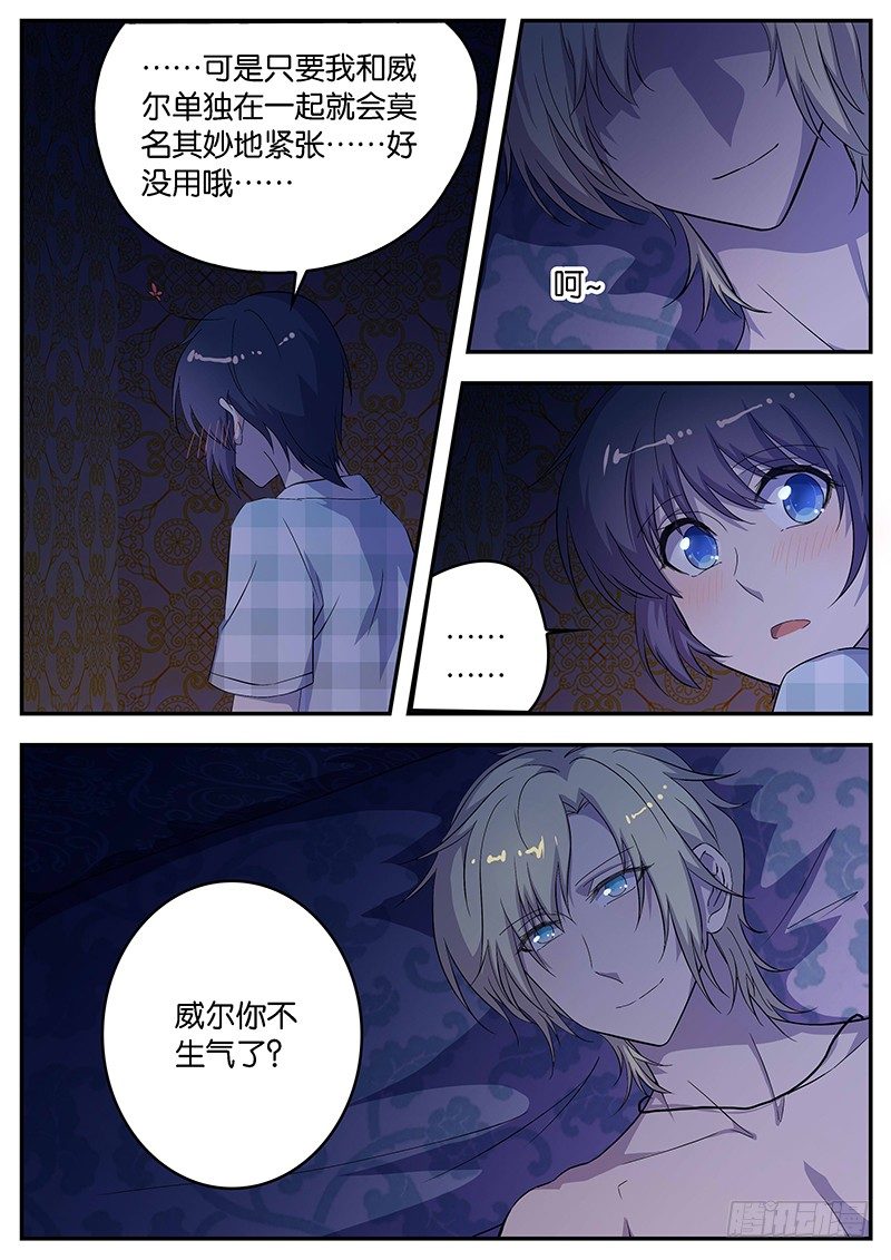 075 高兴-第75话