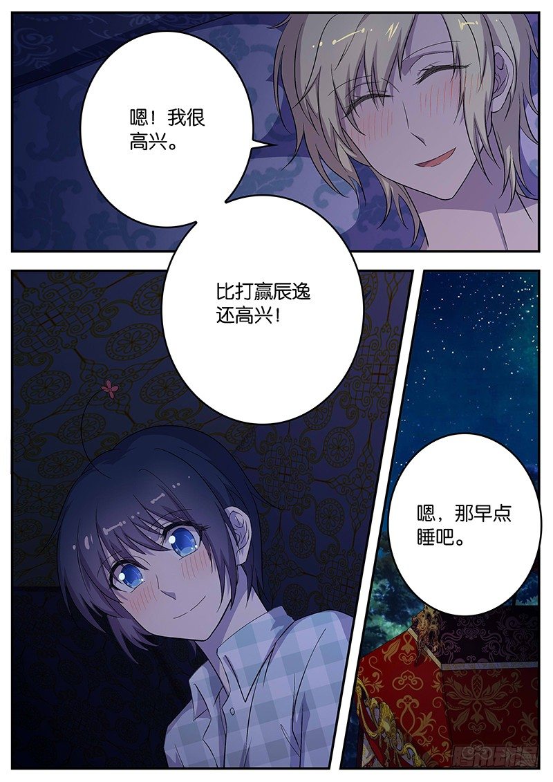 075 高兴-第75话