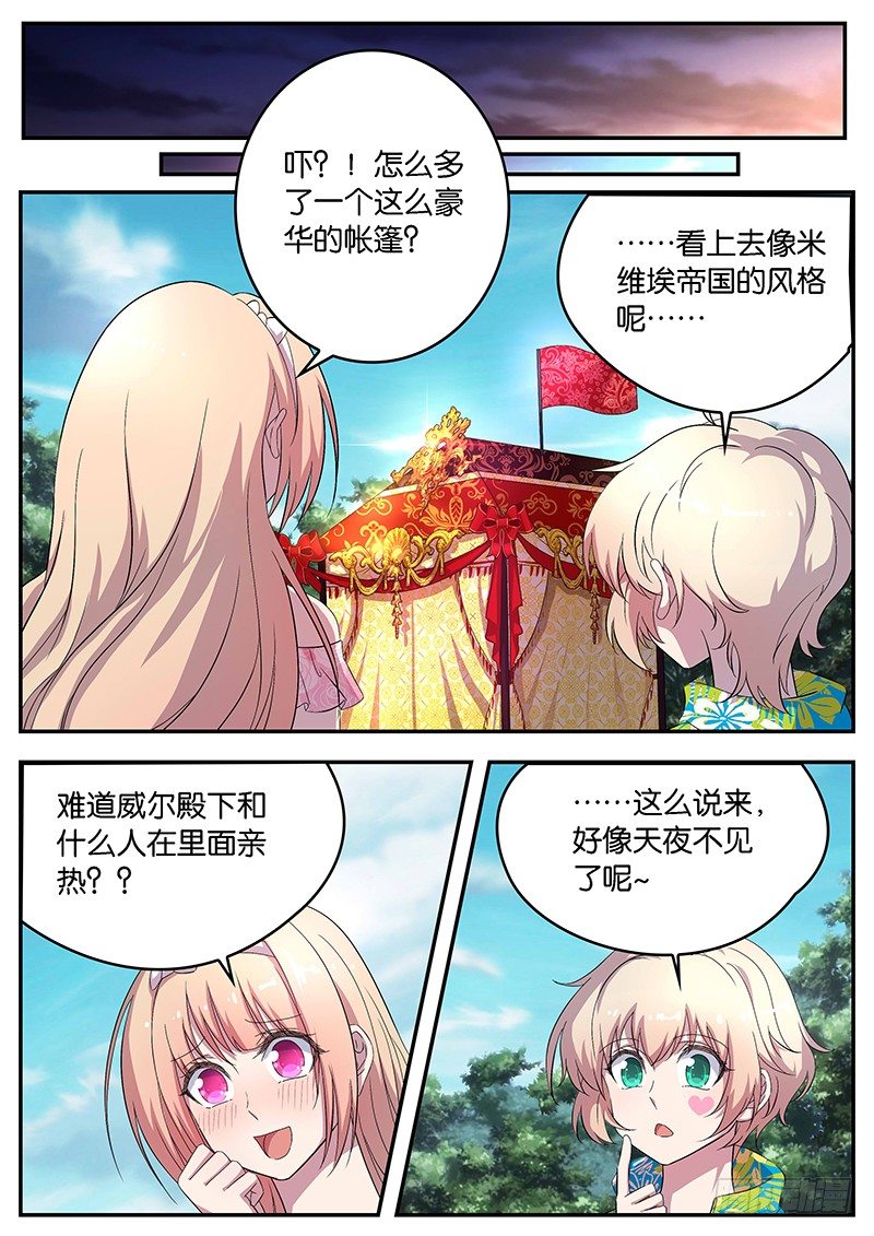 075 高兴-第75话