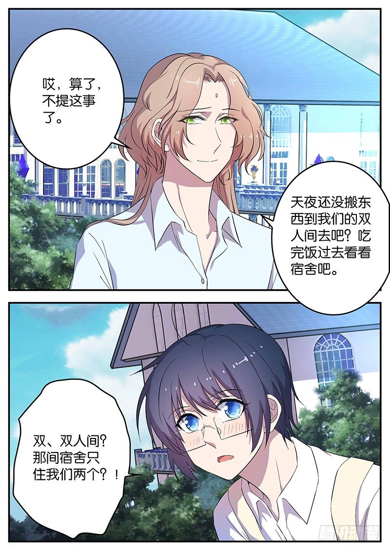 079 劣等班-第79话
