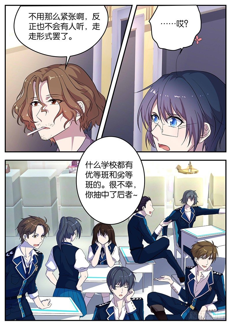 079 劣等班-第79话