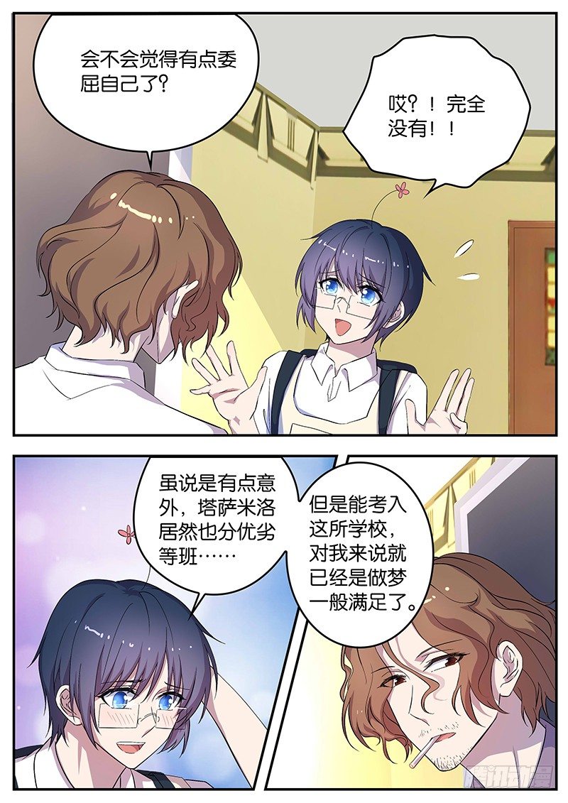 079 劣等班-第79话