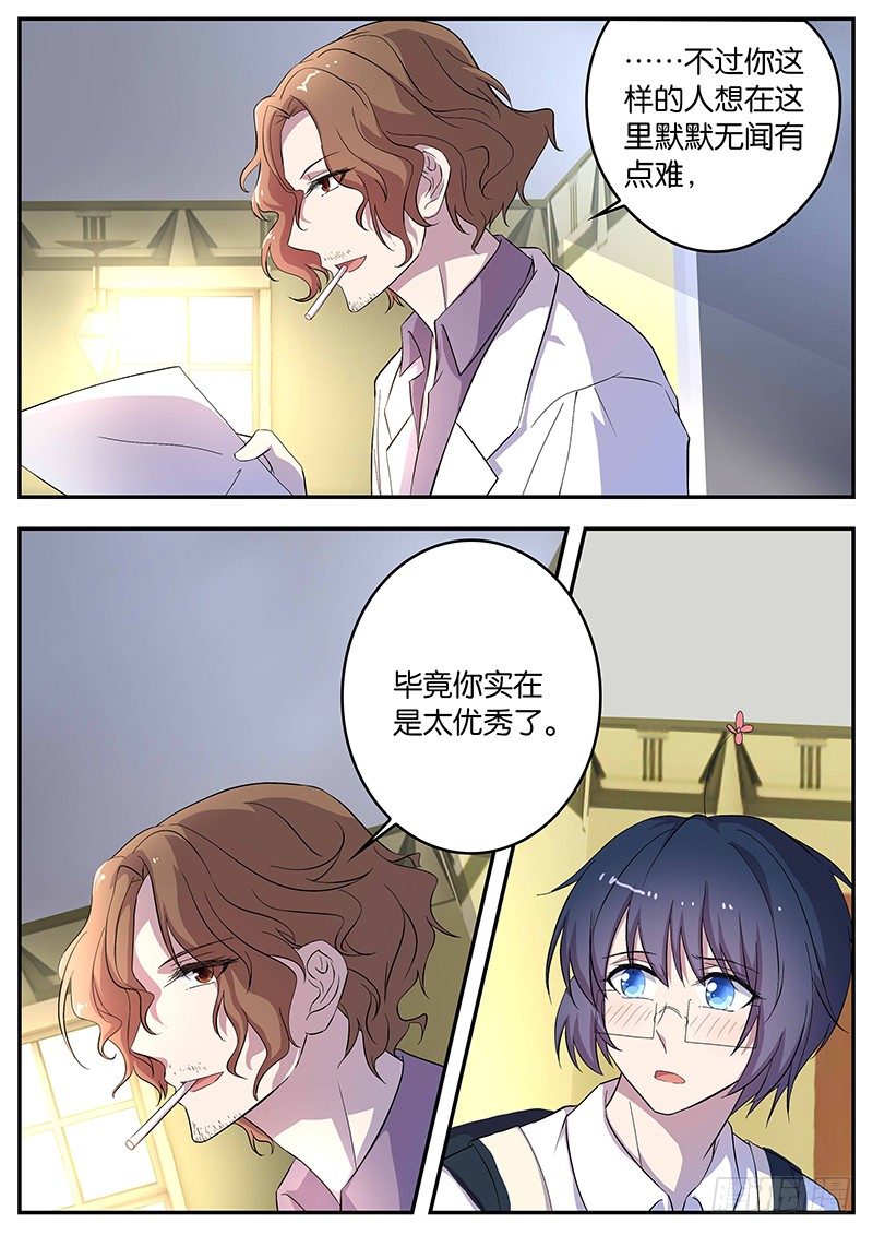 079 劣等班-第79话