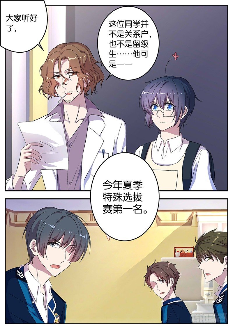 079 劣等班-第79话