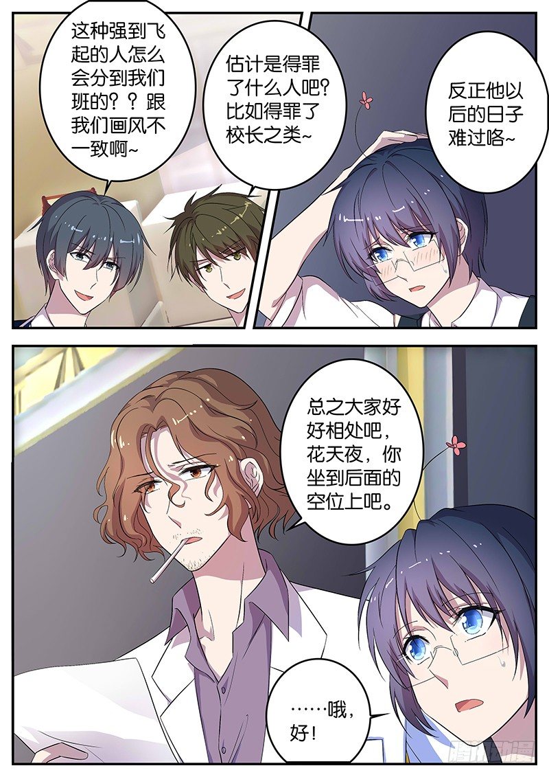 079 劣等班-第79话
