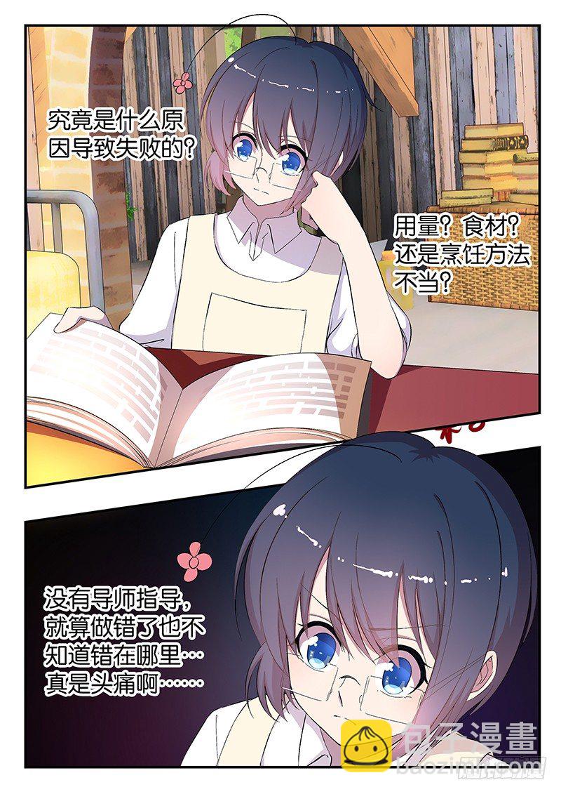 009 担忧-第9话
