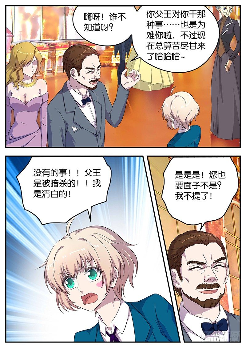 085 曾经的帮助-第85话
