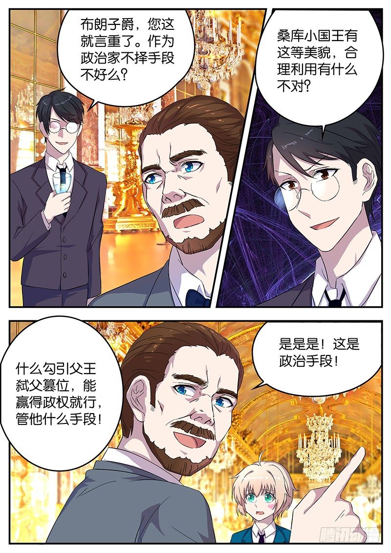 085 曾经的帮助-第85话
