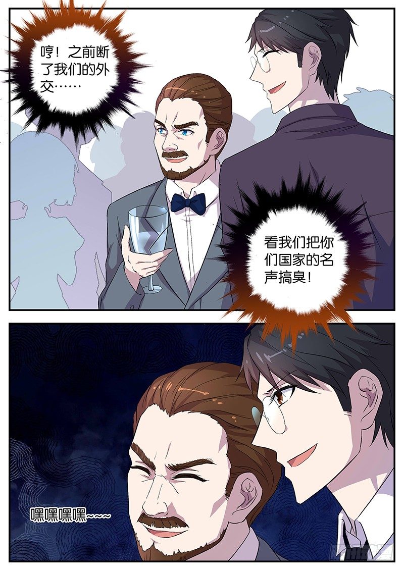 085 曾经的帮助-第85话