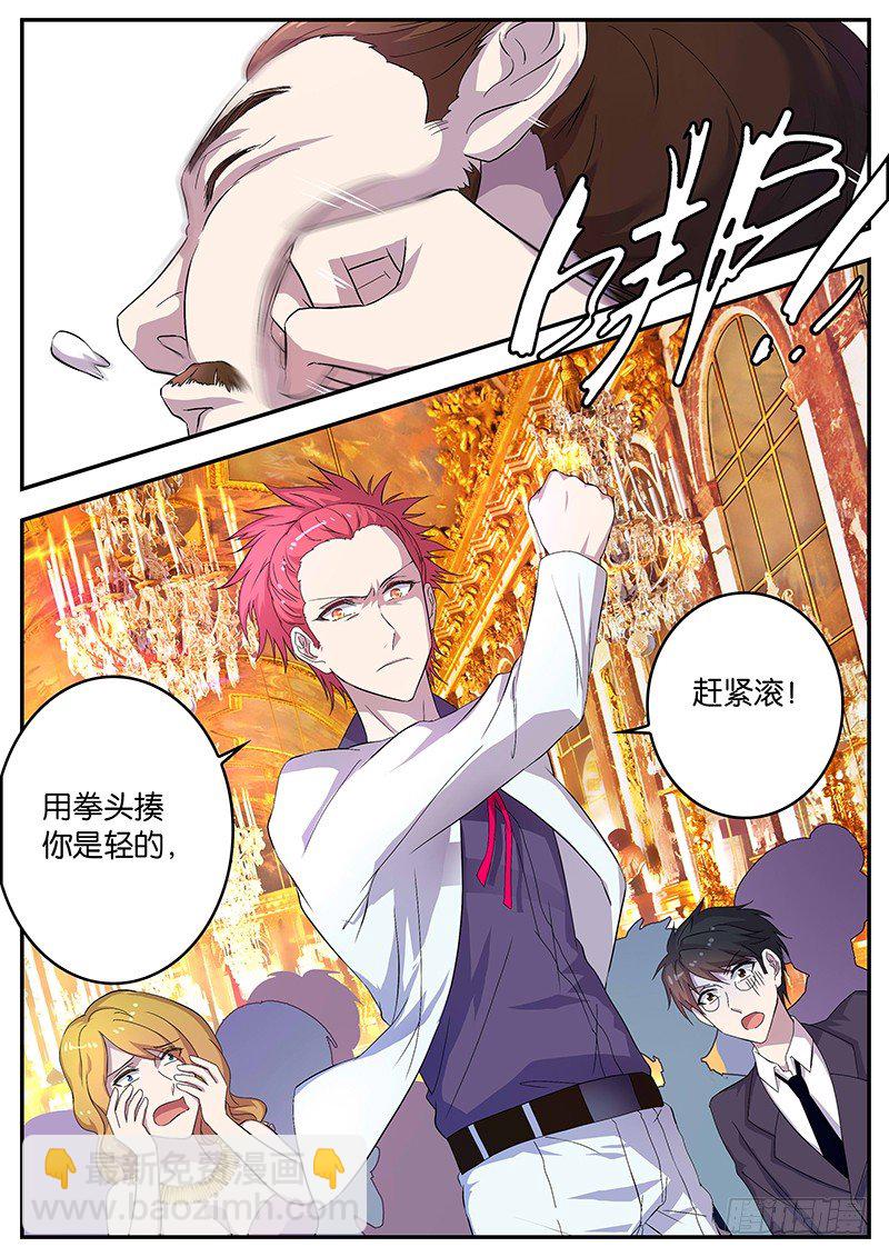 085 曾经的帮助-第85话