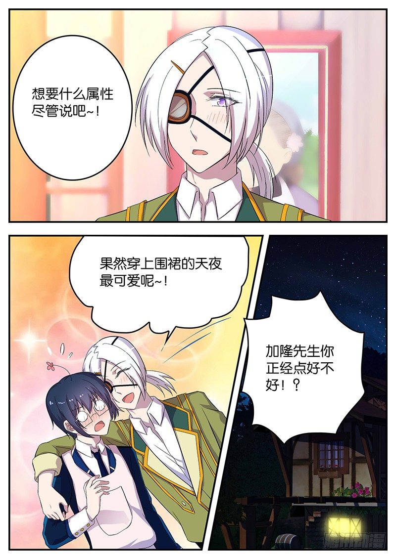 087 深夜自修大作战-第87话