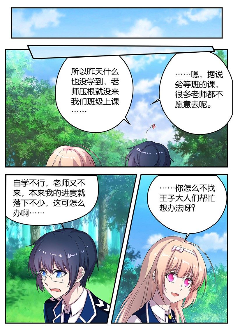 087 深夜自修大作战-第87话