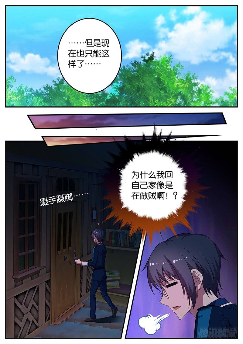 087 深夜自修大作战-第87话