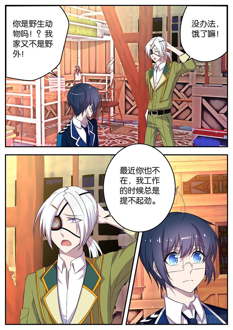 087 深夜自修大作战-第87话