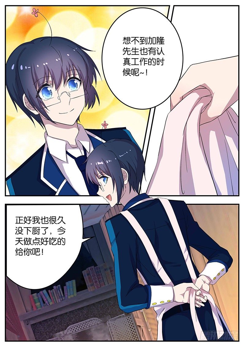 087 深夜自修大作战-第87话
