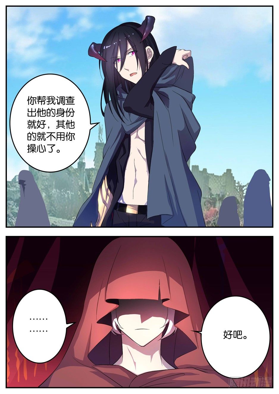 089 龙族后裔-第89话