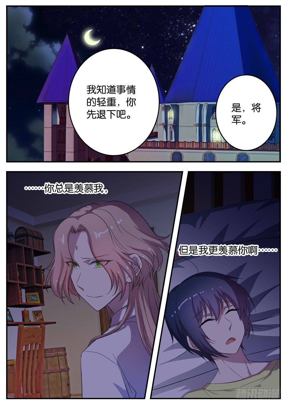 091 优等班劣等班-第91话