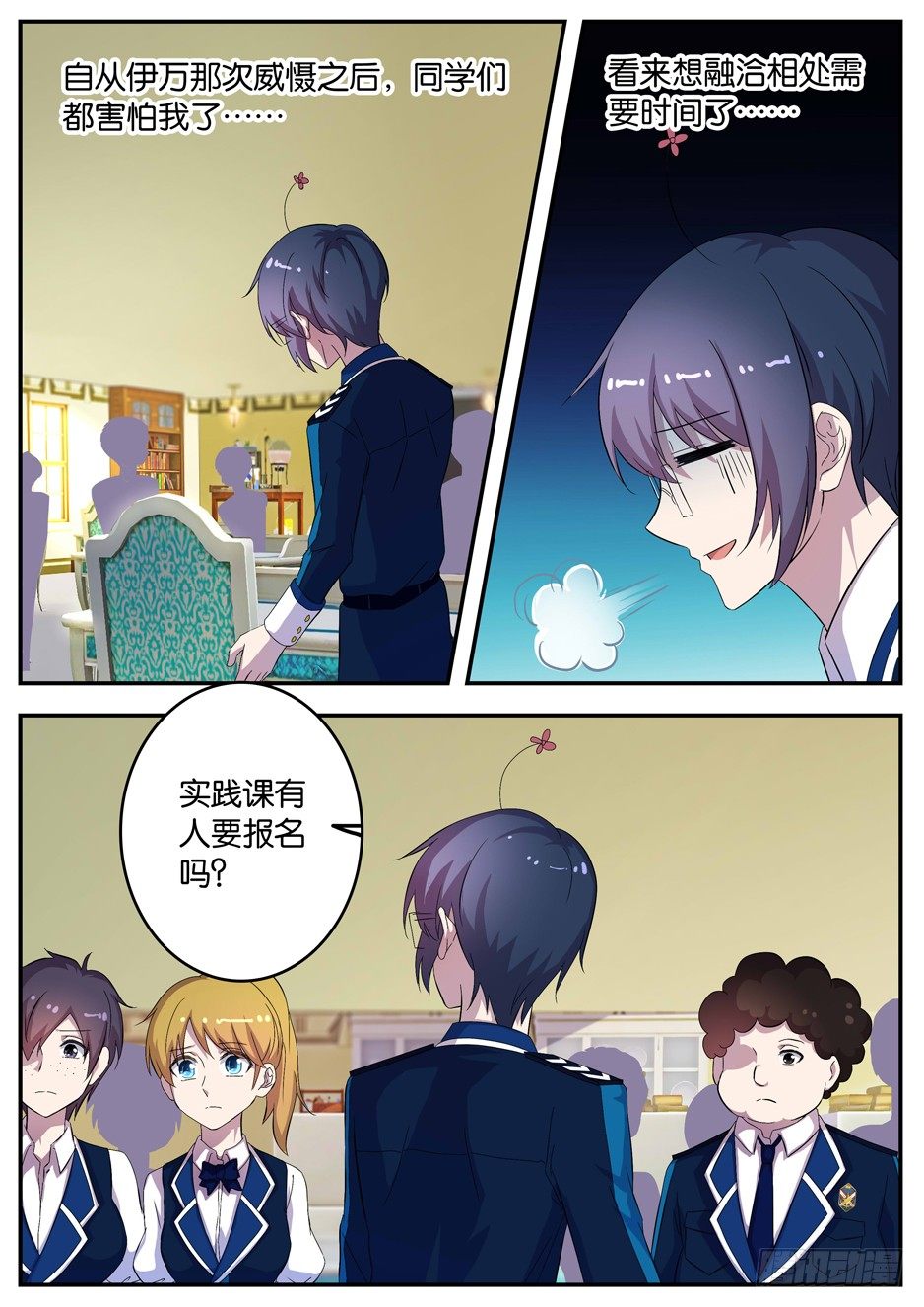 091 优等班劣等班-第91话