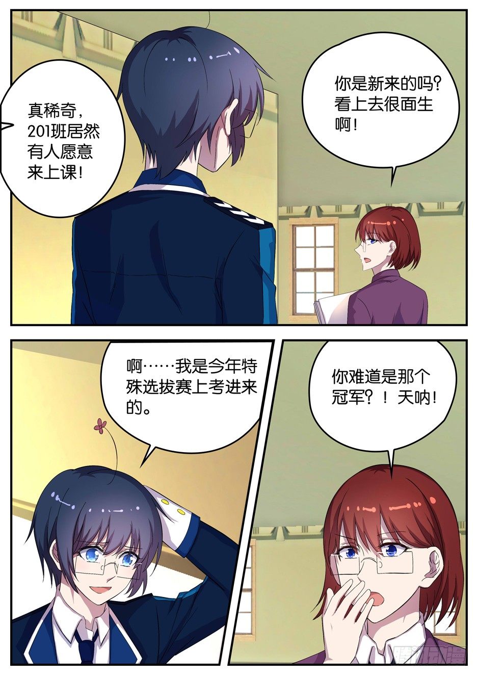 091 优等班劣等班-第91话